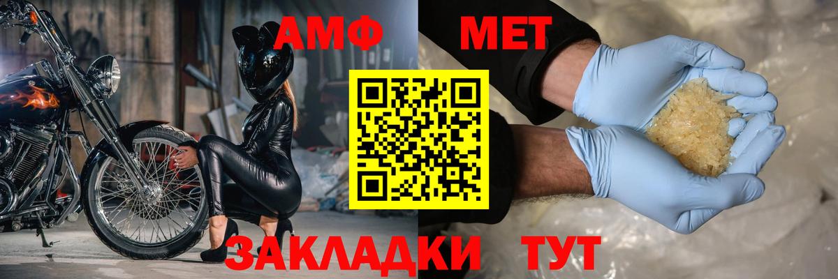 Амфетамин Premium Саяногорск