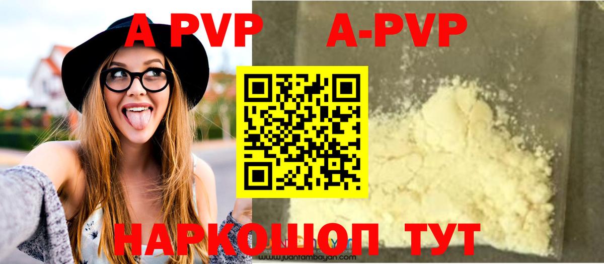 Alpha-PVP мука Саяногорск