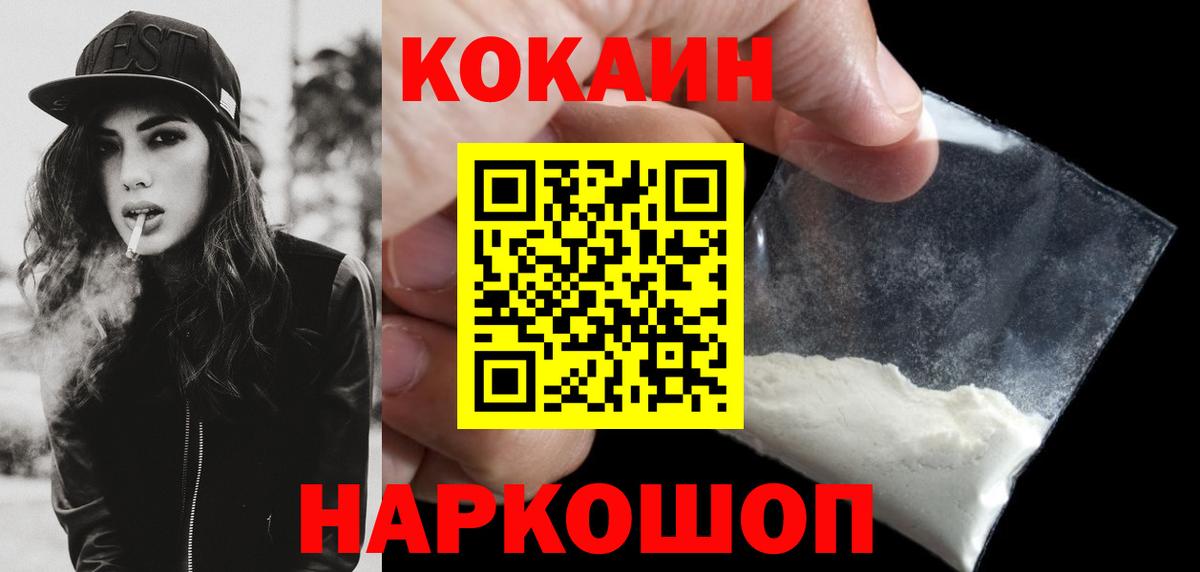 Кокаин 98%  Cocaine Колумбийский  Саяногорск  Вход с VPN 