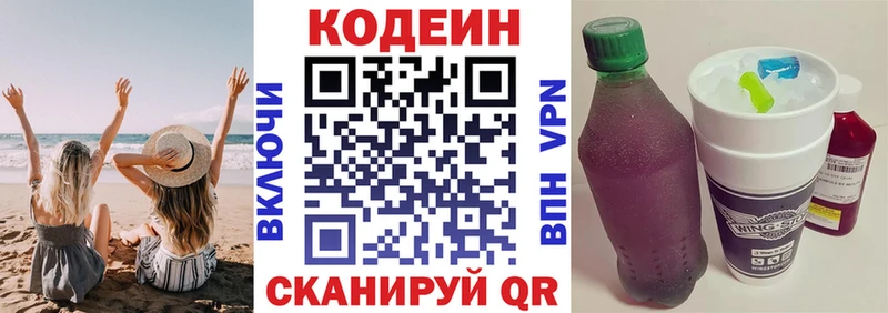 Codein Purple Drank  продажа наркотиков  Саяногорск 
