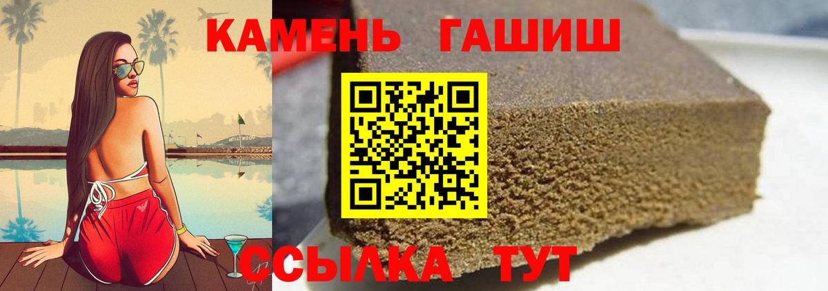 ГАШИШ Cannabis Саяногорск