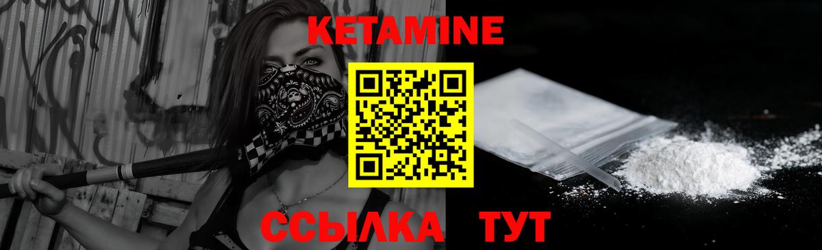 Саяногорск  КЕТАМИН ketamine  Кетамин VHQ  Вход с VPN 