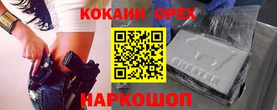 COCAINE Краснокаменск