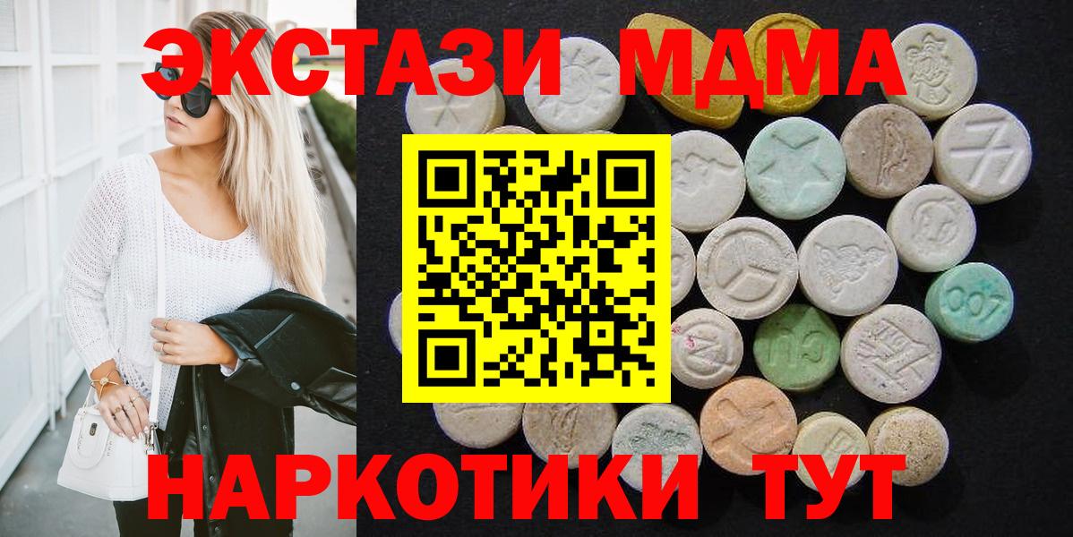 MDMA кристаллы  MDMA молли  МДМА  Саяногорск  Вход с VPN 