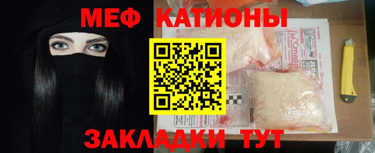 Саяногорск  Мефедрон  МЯУ-МЯУ mephedrone  Вход с VPN  Мефедрон кристаллы 