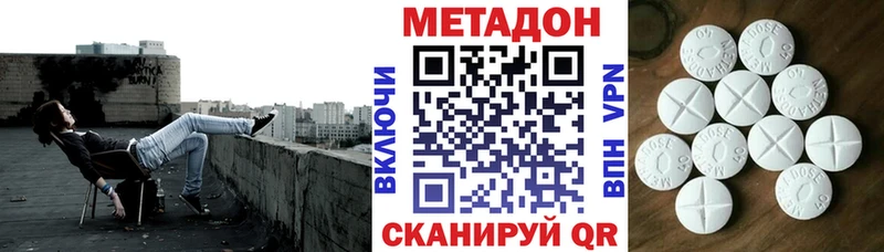 Метадон белоснежный  Саяногорск 