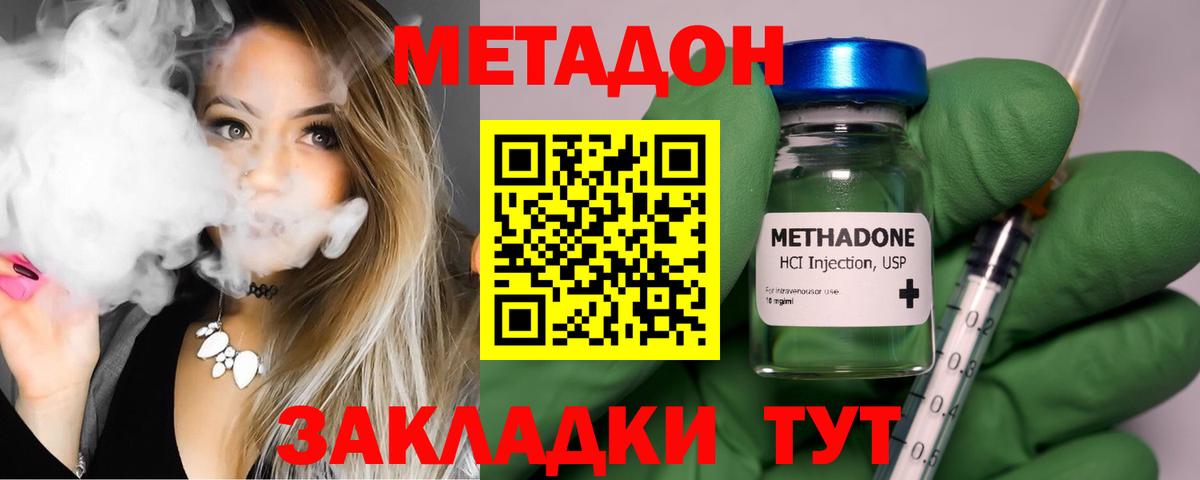 Метадон белоснежный  МЕТАДОН кристалл  Вход с VPN  Саяногорск 