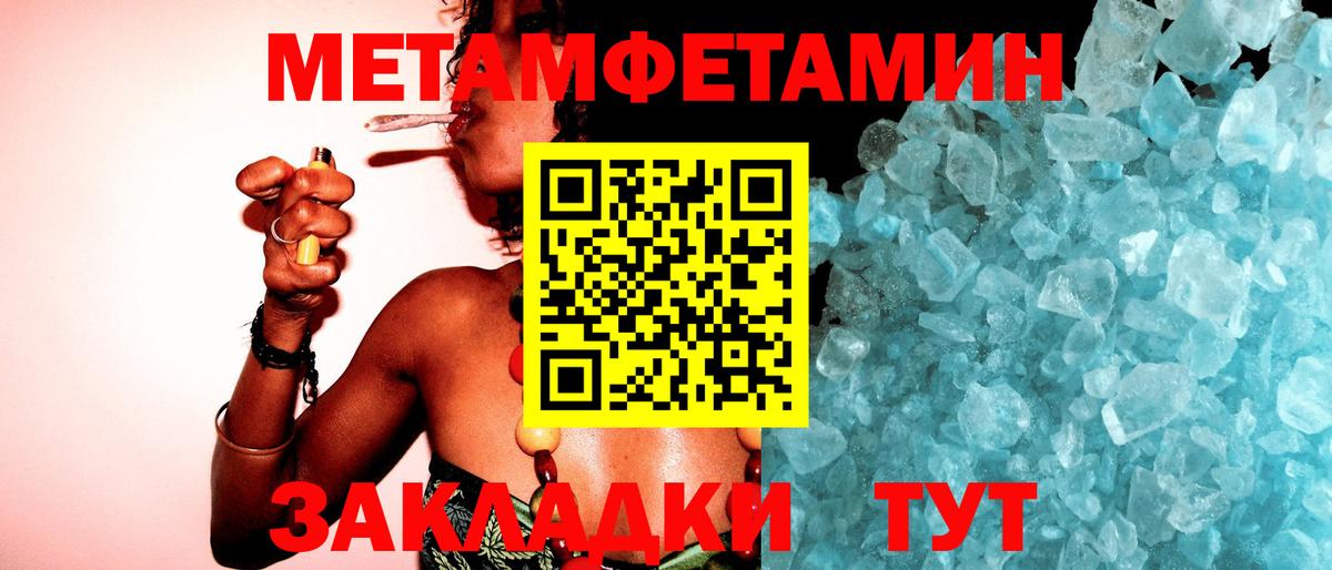 МЕТАМФЕТАМИН Methamphetamine  Вход с VPN  МЕТАМФЕТАМИН Methamphetamine  Саяногорск 