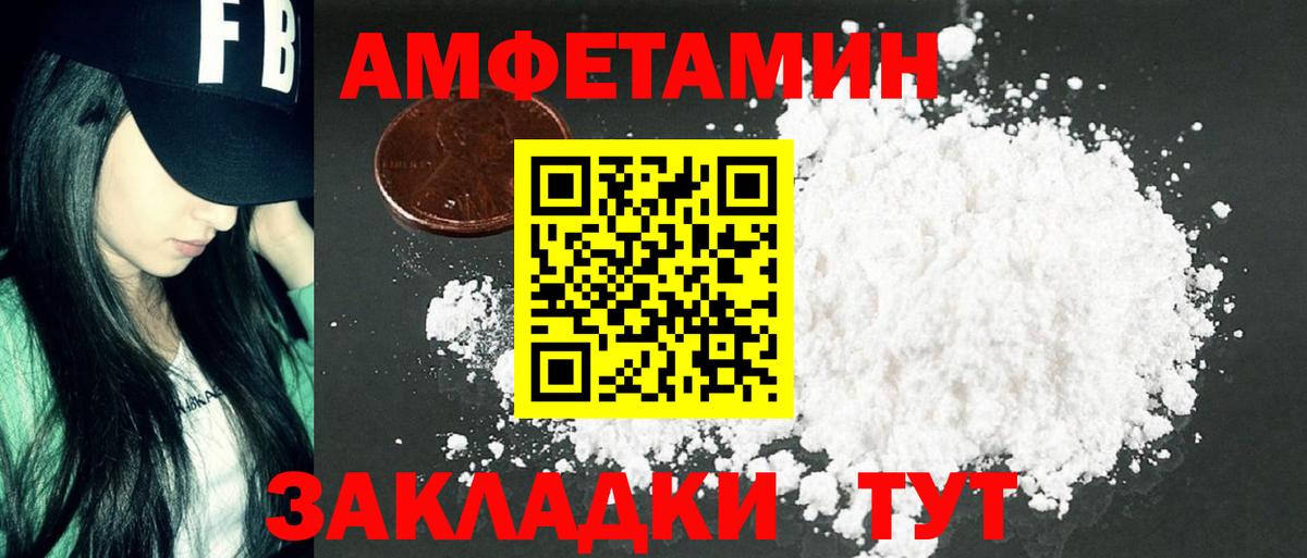 МЕТАМФЕТАМИН мет Саяногорск