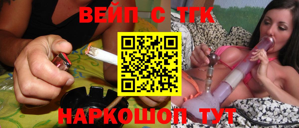 Дистиллят ТГК гашишное масло Саяногорск